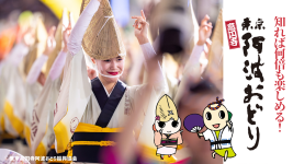 すぎなみスタイル8月号サムネイル