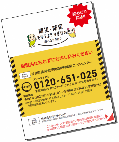 勧奨はがきイメージ