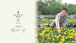 すぎなみビトMOVIE12月15日号サムネイル