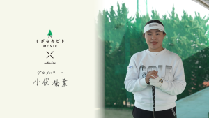 すぎなみビトサムネイル