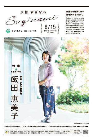 表紙画像