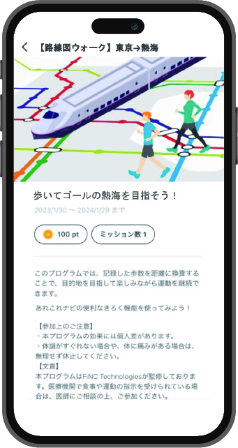 路線図ウオーク画面