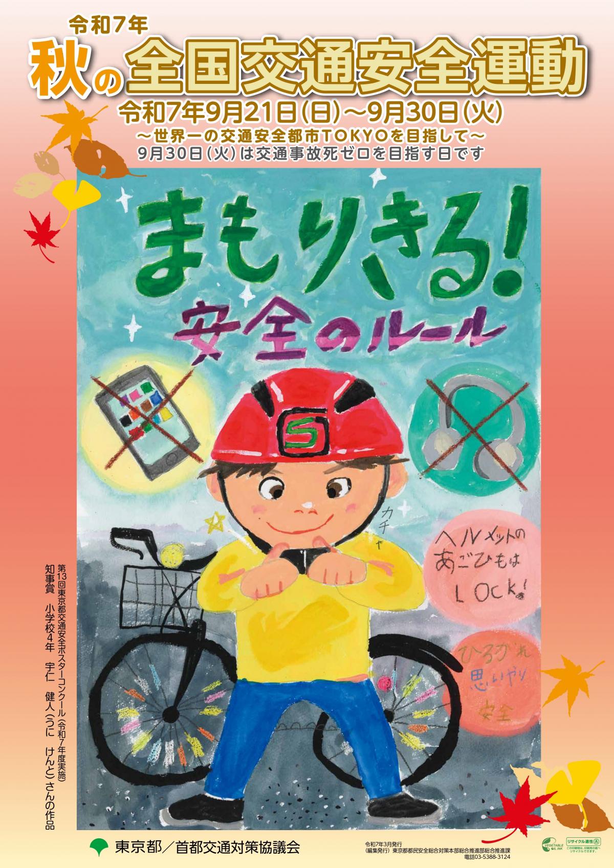 ポスター画像