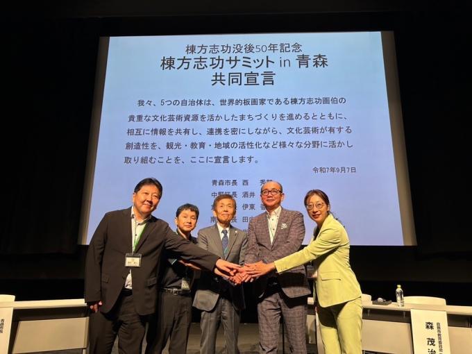 共同宣言