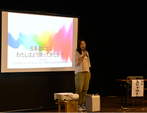 男女平等推進センター啓発講座