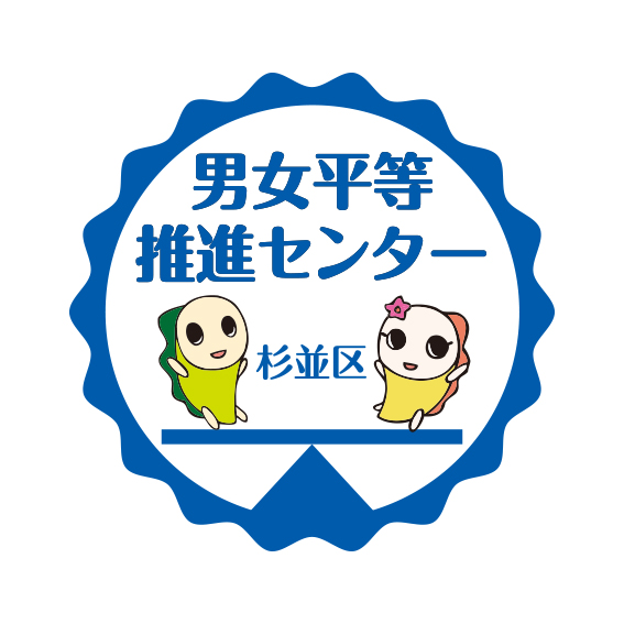 男女平等推進センターなみすけ、なみーロゴマーク