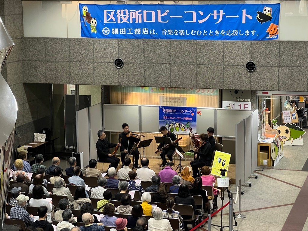 区役所ロビーコンサート