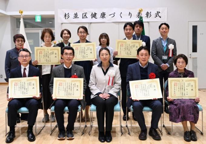 健康づくり表彰式