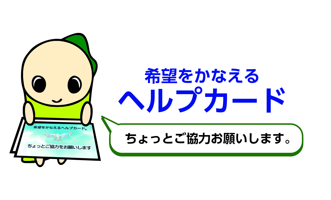 なみすけデザインカード画像