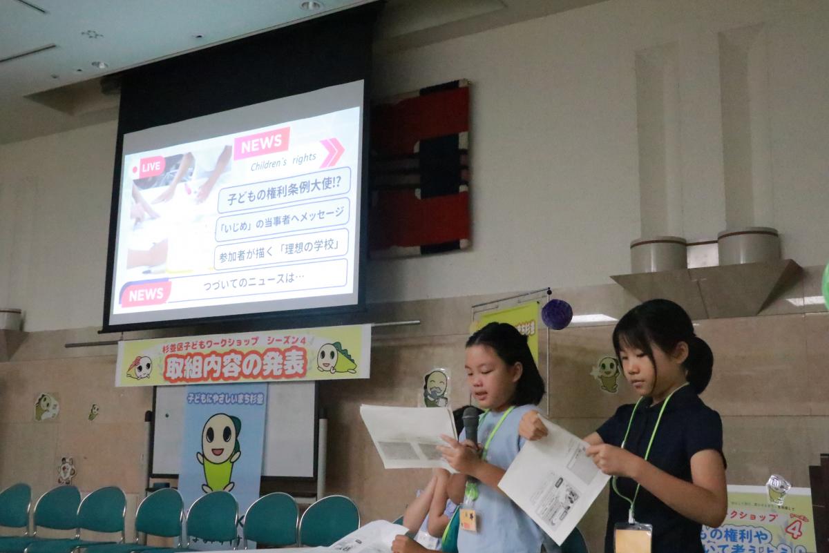 取り組み内容を発表する子どもたちの様子