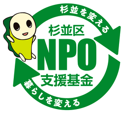 NPO支援基金ロゴマーク（なみすけ）