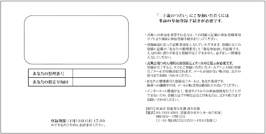 宛名用紙イメージ写真
