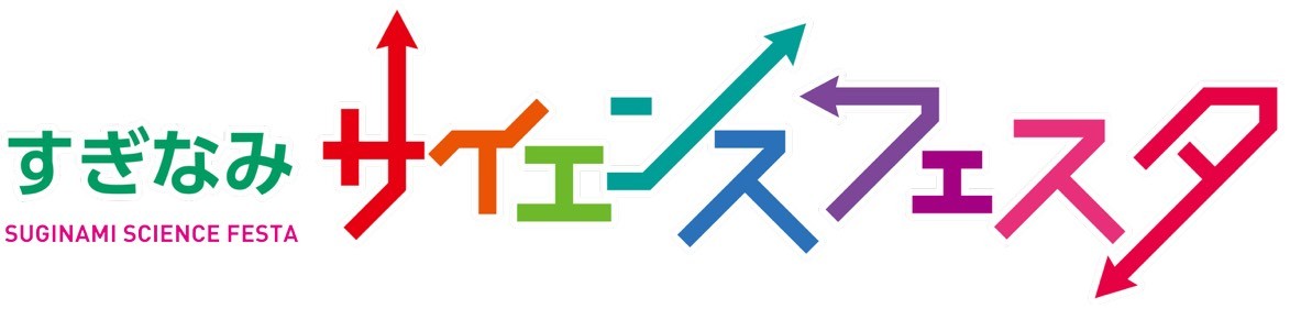 サイエンスフェスタロゴ