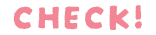 チェック