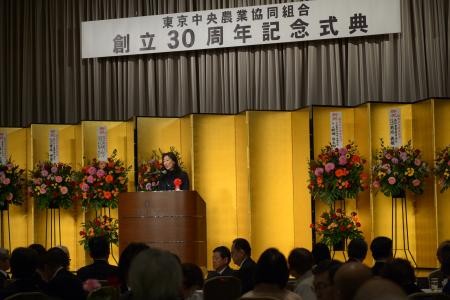 JA東京中央創立30周年記念式典