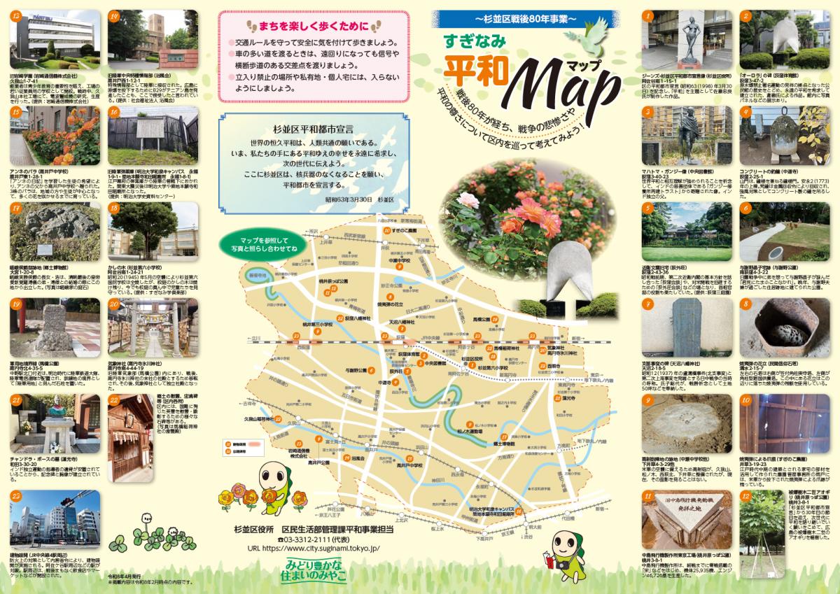 マップ表面