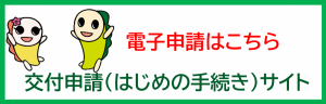 hajimete2