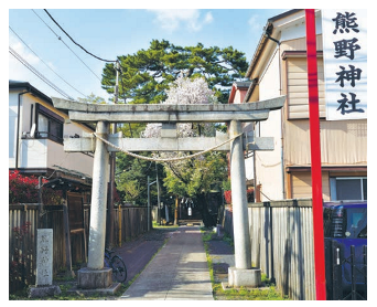 尾崎熊野神社