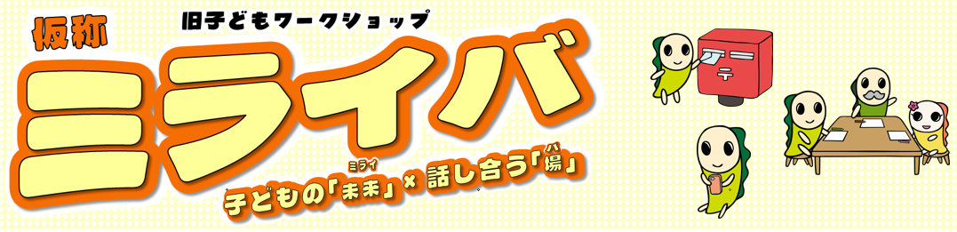 バナー