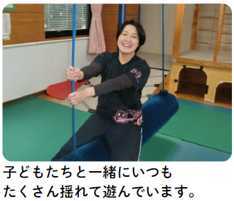 普段子供たちと一緒に遊んでいる遊具の写真