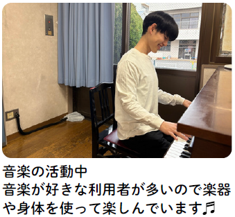 音楽の活動中の様子