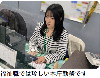福祉職では珍しい本庁勤務で、事務仕事をしている様子