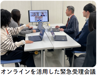 オンライン会議の様子