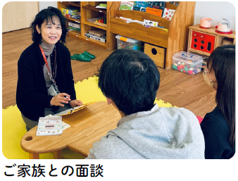 ご家族との面談の様子