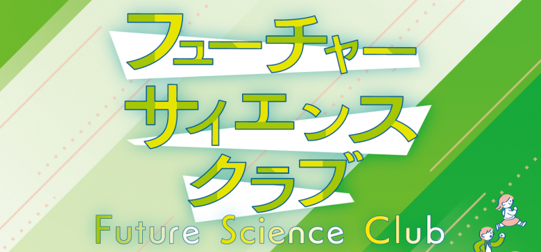 FSClogo