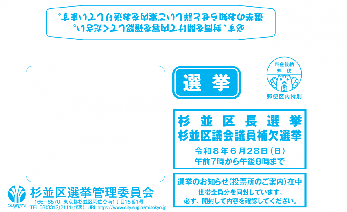 封筒