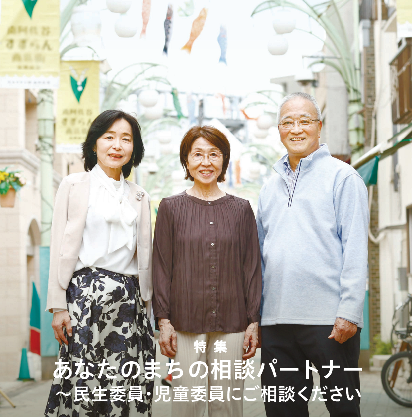 民生委員の皆さんの画像