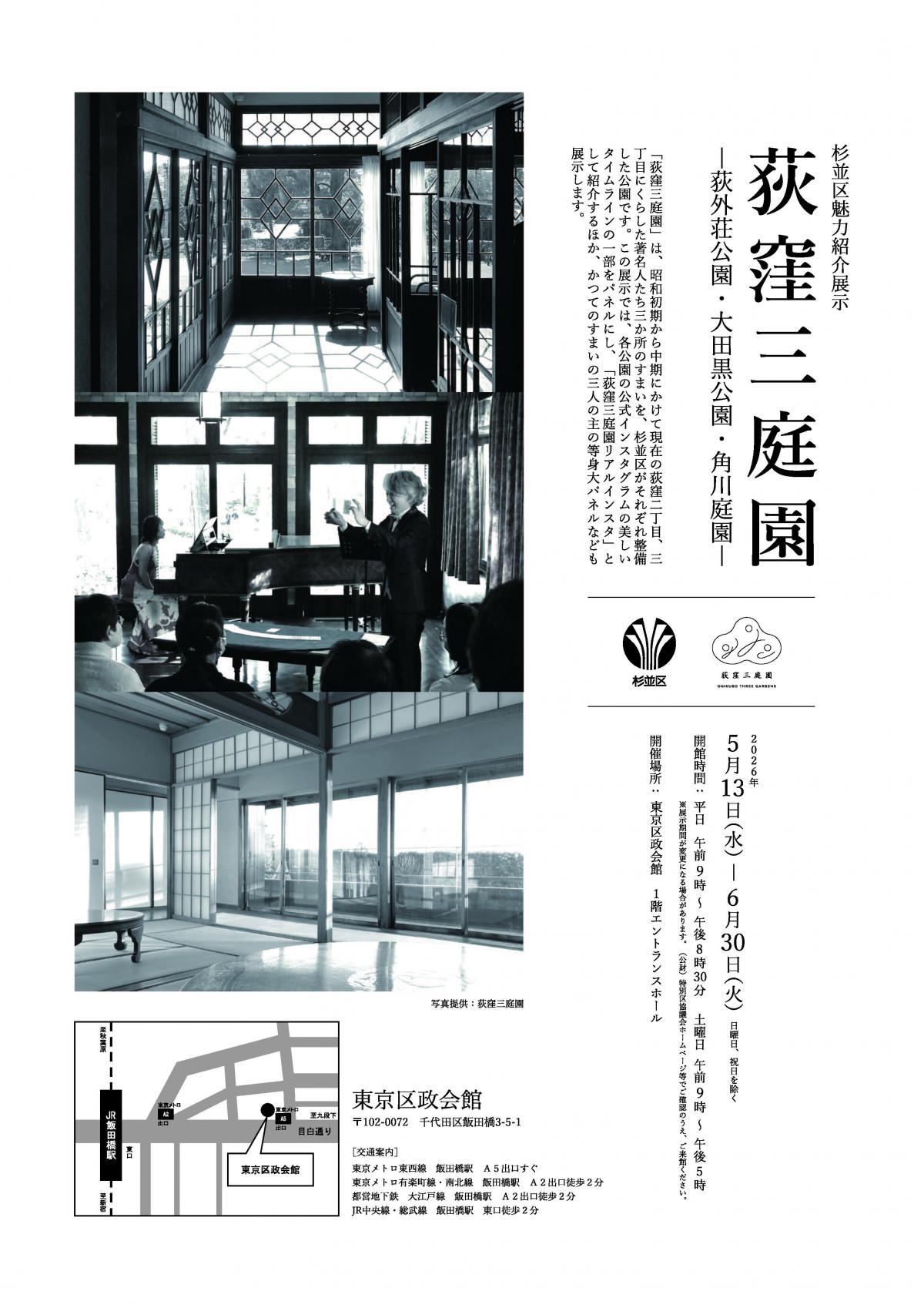 イベント告知PDF