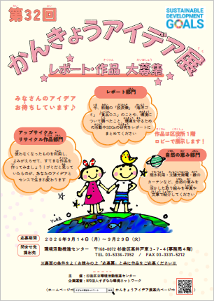 チラシ画像