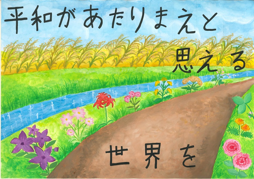 小学生の部 金賞作品1