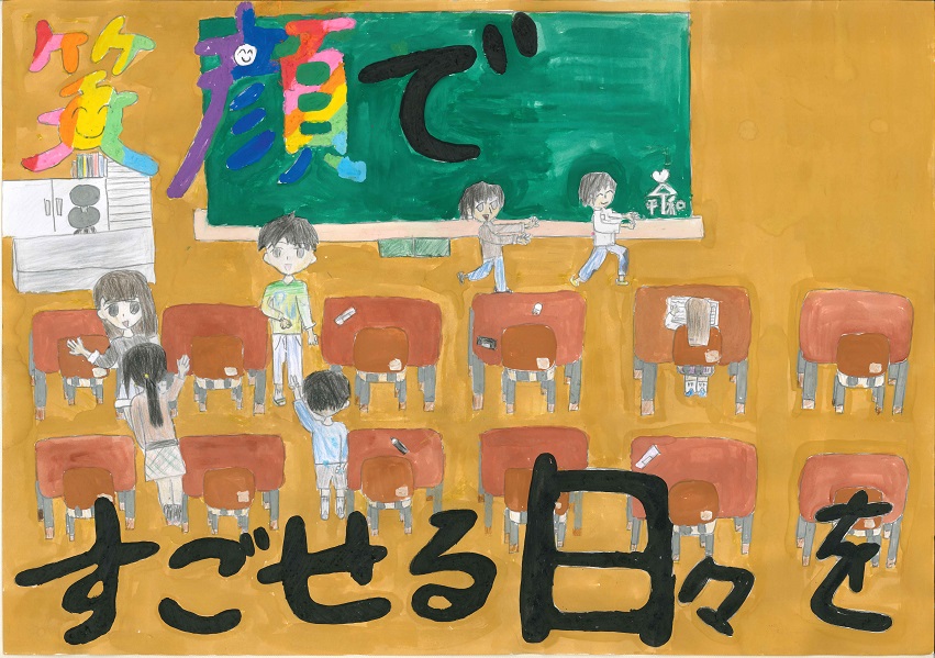 小学生の部 金賞作品3