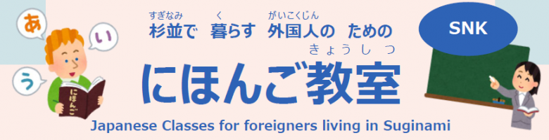 日本語教室チラシタイトル部分