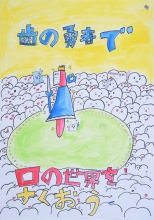 doshokugayamashoshiga-kougakunen