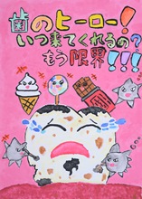 doshonisidashotamura-kougakunen
