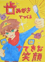 doshosugimorisuzuki-tyugaku