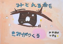 ginshokugayamashibata-kougakunen
