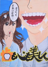 kaityoshosugimorityutanaka