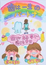 kinnshohujimigaokayamaguchi-kougakunen