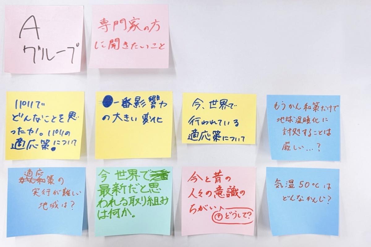 Aグループ 専門家への質問