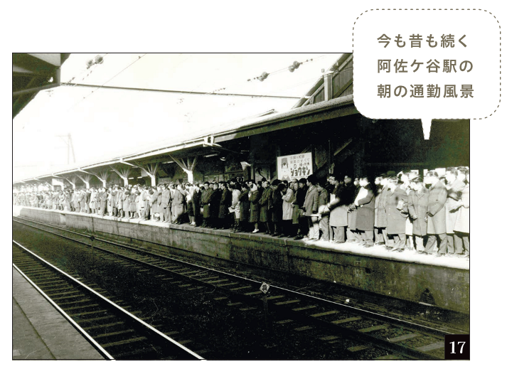 今も昔も続く阿佐ケ谷駅の朝の通勤風景