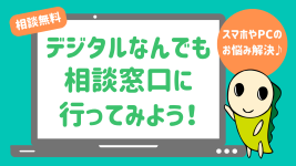 すぎなみスタイル7月号サムネイル