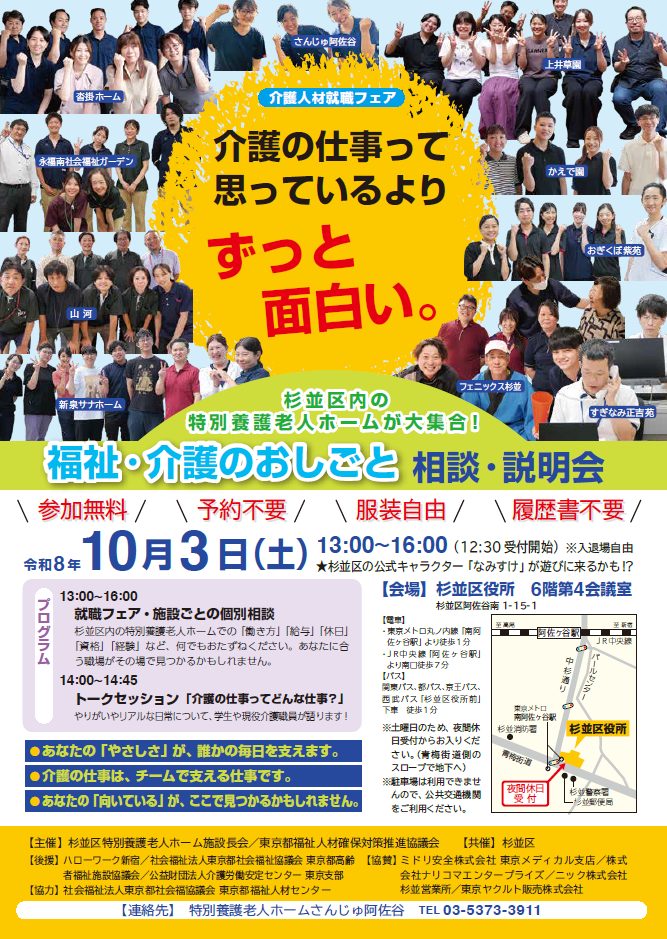 チラシ表