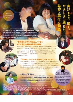 映画フライヤー裏