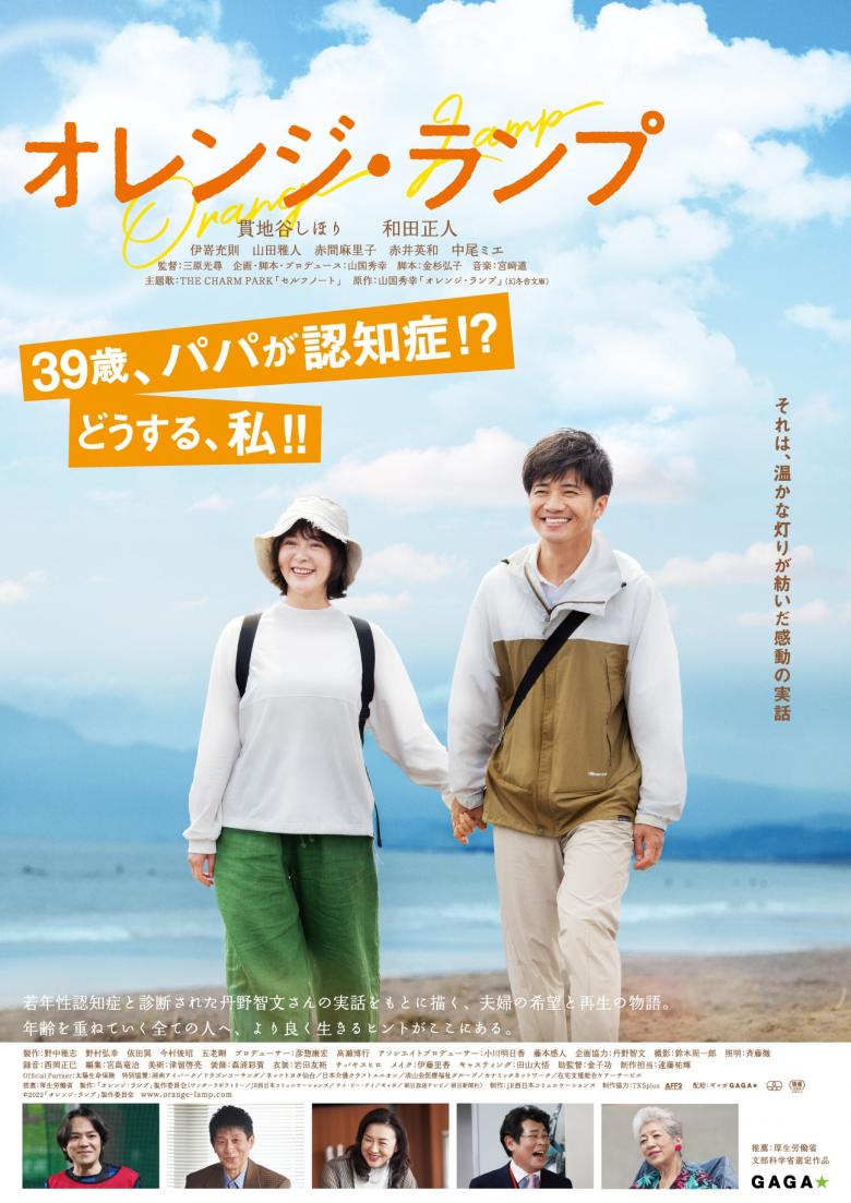 映画フライヤー表