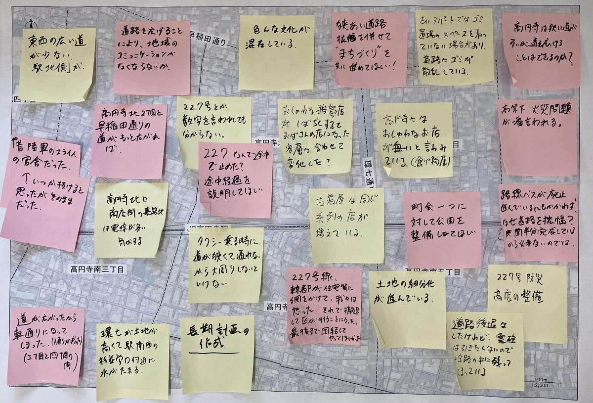 グループワークでの意見を記載した付箋1