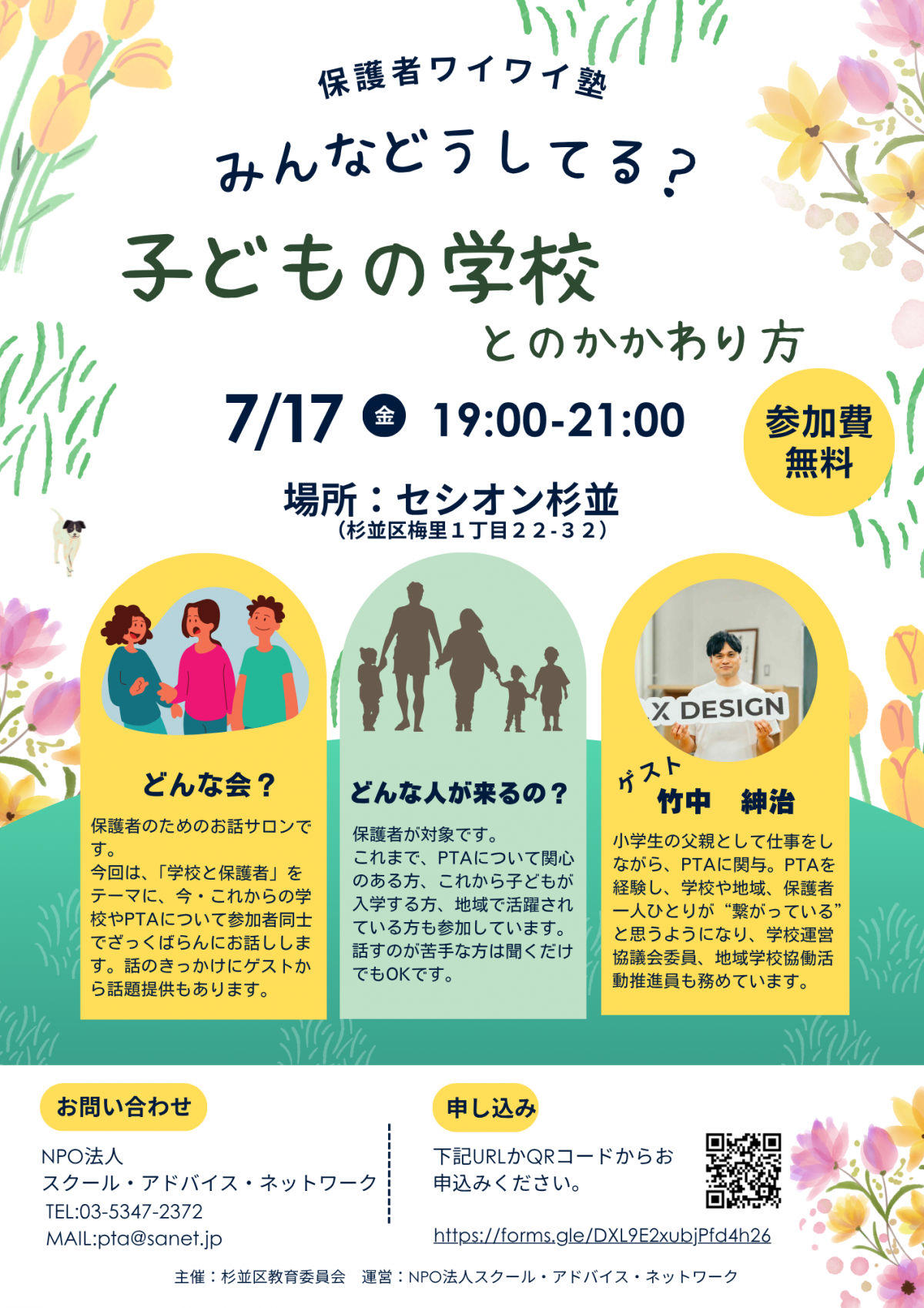 チラシ
